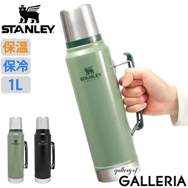 商品レビューで＋5％】【正規取扱店】スタンレー 水筒 STANLEY クラシック 真空ボトル 1L CLASSIC SERIES ハンドル キャンプ  10-08266の通販はau PAY マーケット - ギャレリア バッグ&ラゲッジ | au PAY マーケット－通販サイト