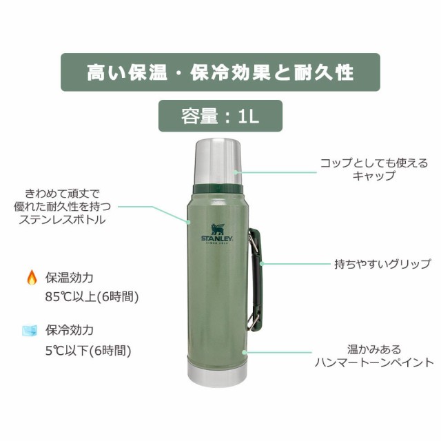 商品レビューで+5%】【正規取扱店】スタンレー 水筒 STANLEY 商品レビューで+5%】【正規取扱店】スタンレー 水筒 STANLEY