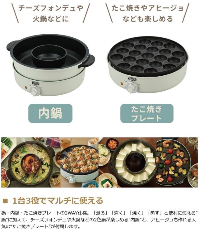 【商品レビューで＋5％】【正規品1年保証】Toffy 電気グリル鍋 トフィー 電気グリル鍋 鍋 内鍋 たこ焼き 3.5L ラドンナ LADONNA K-HP2