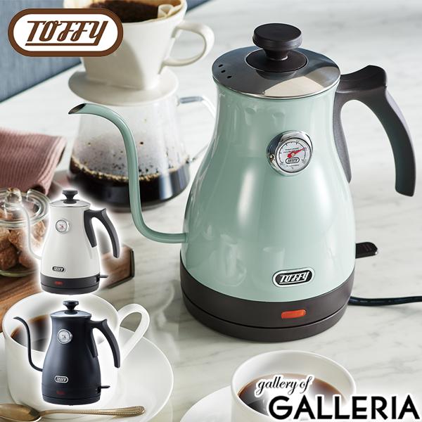【商品レビューで＋5％】【商品レビューで特典プレゼント】【正規品1年保証】Toffy ケトル トフィー Toffy クラシック 温度計付き電気ケトル ドリップケトル 電気 K-KT3