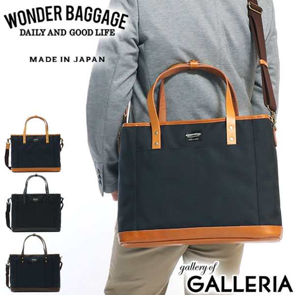 【商品レビューで＋5％】ワンダーバゲージ トートバッグ WONDER BAGGAGE GOODMANS DAILY 2WAY TOTE BAG WB-G-004