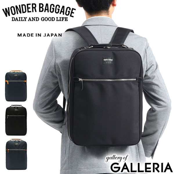 【商品レビューで＋5％】ワンダーバゲージ リュック WONDER BAGGAGE GOODMANS MG BUSINESS SACK ビジネスバッグ A4 ノートPC WB-G-026