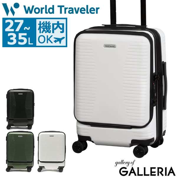 【商品レビューで＋5％】ワールドトラベラー スーツケース World Traveler PLYMOUTH プリマス 27L 35L 06701