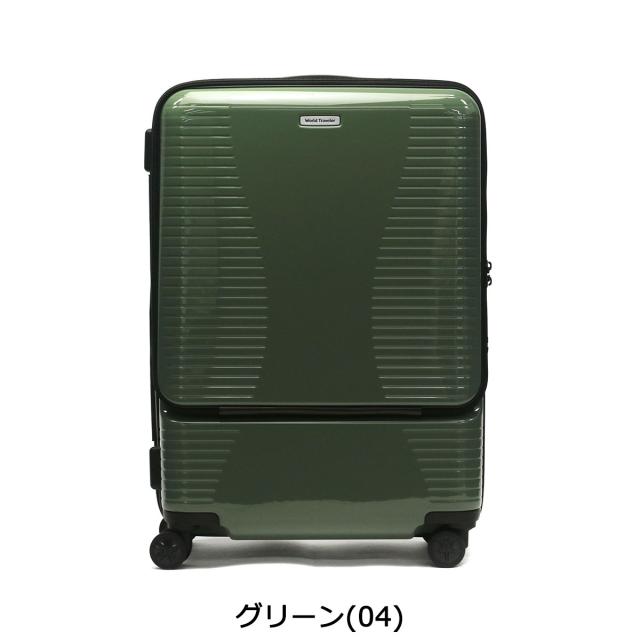 最大30%還元★5/3限定｜【5％OFFクーポン】【商品レビューで＋5％】ワールドトラベラー スーツケース World Traveler PLYMOUTH プリマス 64L 74L 06702_2