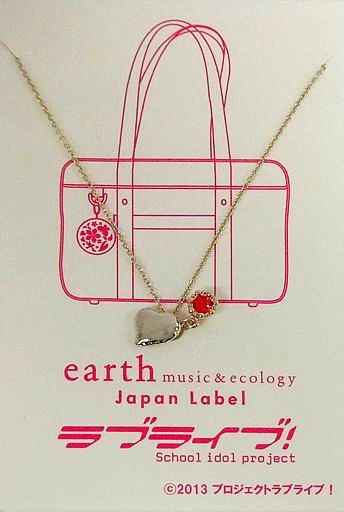 送料無料 ラブライブ Earth Music Ecology Japan Label コラボ ネックレス 西木野真姫 ゴールド 新品 の通販はau Pay マーケット ｍｕｓｅ ｃｏｍ