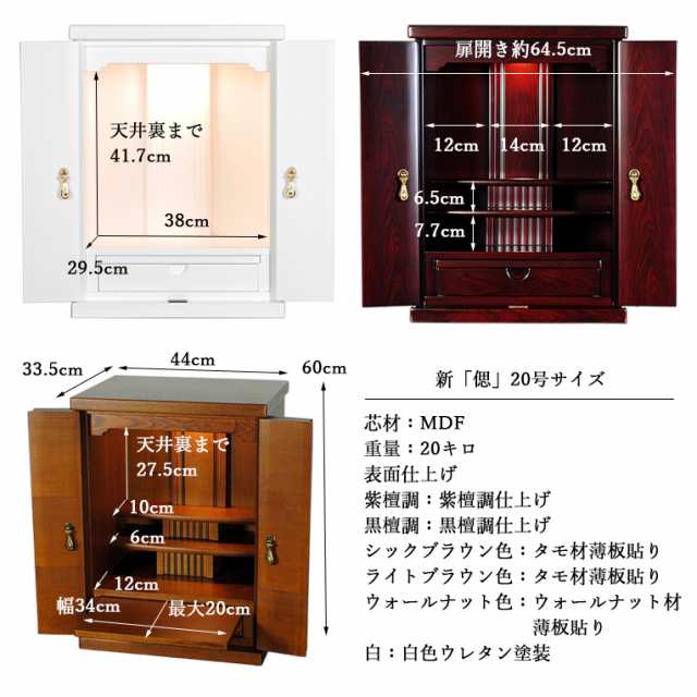 小型上置きタイプ【新・偲（しのぶ）20号 艶あり黒檀調】ミニ仏壇