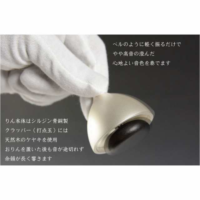 国産仏具：【クロッシュ シルバーブラスト 螺鈿細工・足跡のモチーフ】リン・お鈴 ペット用仏具 送料無料の通販はau PAY マーケット 仏壇仏具の仏縁堂  au PAY マーケット－通販サイト