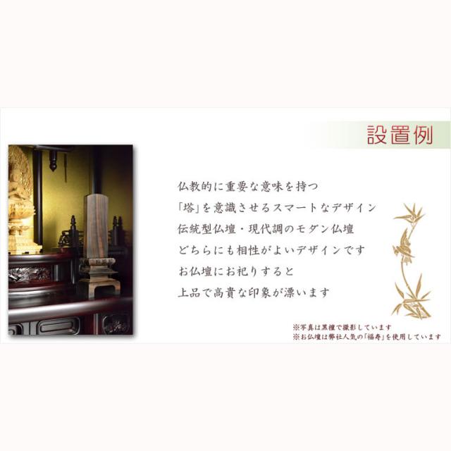 唐木位牌【天然木・紫檀総無垢　二重呂門位牌　初雁（はつかり）3.5寸】仏壇・位牌　送料無料