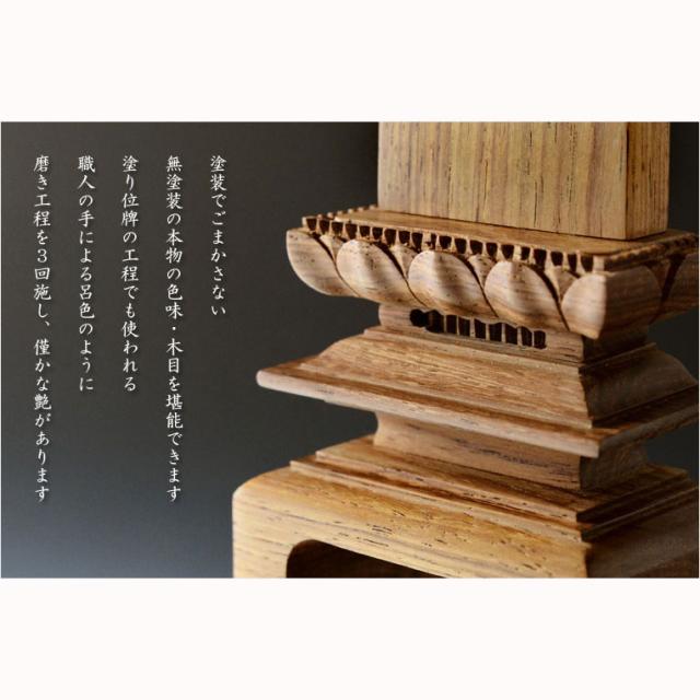 唐木位牌【天然木・紫檀総無垢　二重呂門位牌　初雁（はつかり）3.5寸】仏壇・位牌　送料無料