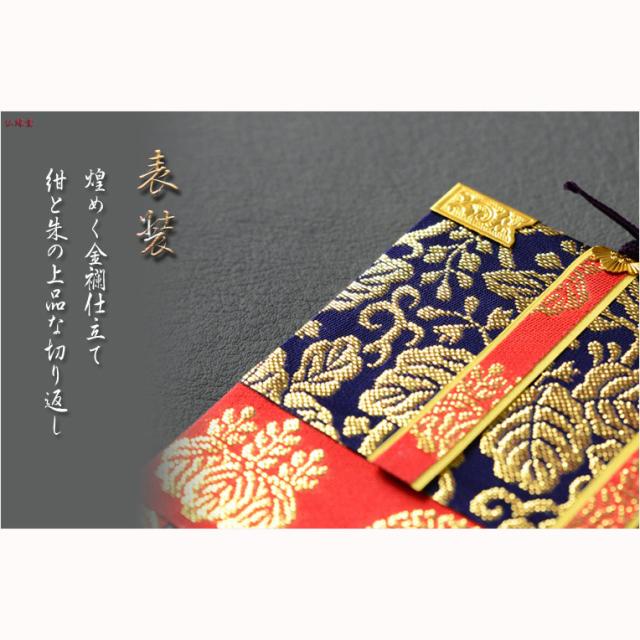 国産仏具【合幅・総法名軸：本山型東総紋30代（お西用）法名文字入れ無料】最新のUV印刷で名入れ無料　仏壇・仏具用品　送料無料