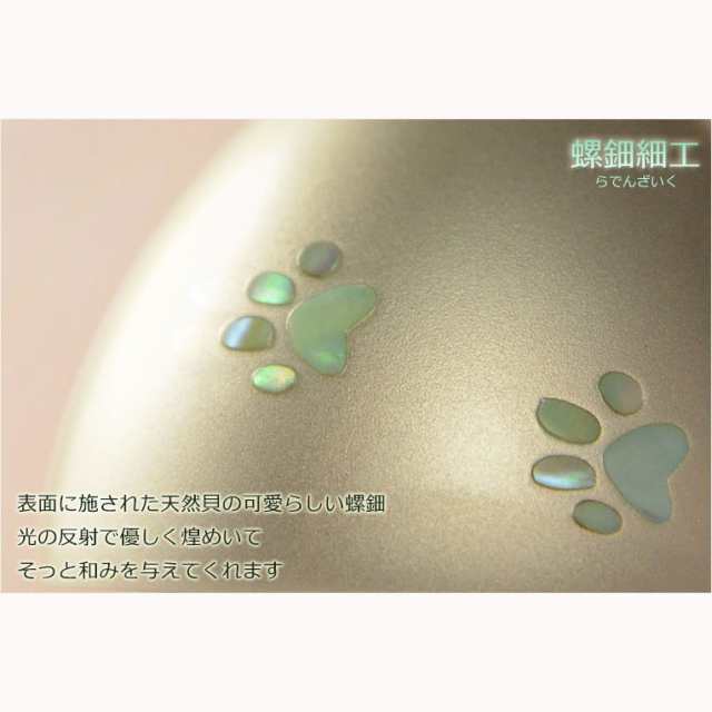 国産仏具：【クロッシュ シルバーブラスト 螺鈿細工・足跡のモチーフ】リン・お鈴 ペット用仏具 送料無料の通販はau PAY マーケット 仏壇仏具の仏縁堂  au PAY マーケット－通販サイト