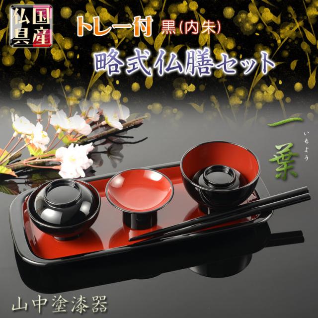 CE69 時代 花唐草金蒔絵足付四方膳吸物膳五客 黒塗朱塗木製漆器卓上懐石会席草 天然木製漆塗 輪島塗 沈金蒔絵 菊花草 黒塗り 菓子皿 銘々皿 5