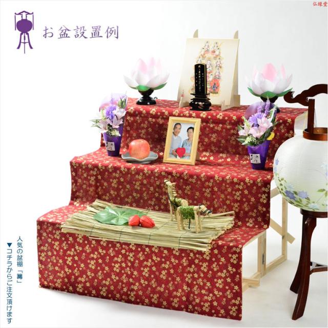 盆提灯【霊前灯・蓮華灯（常華）：夏澄（かすみ）一対（2個
