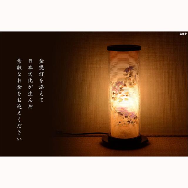 国産・お盆提灯【モダン提灯：三夏（みか）1号・鉄仙】盆提灯　盆飾り　新盆　初盆　お盆・お彼岸・盆棚・仏具　送料無料