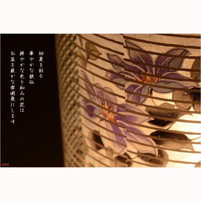 国産・お盆提灯【モダン提灯：三夏（みか）1号・鉄仙】盆提灯　盆飾り　新盆　初盆　お盆・お彼岸・盆棚・仏具　送料無料