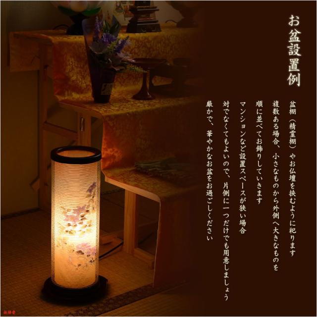 国産・お盆提灯【モダン提灯：三夏（みか）1号・鉄仙】盆提灯　盆飾り　新盆　初盆　お盆・お彼岸・盆棚・仏具　送料無料