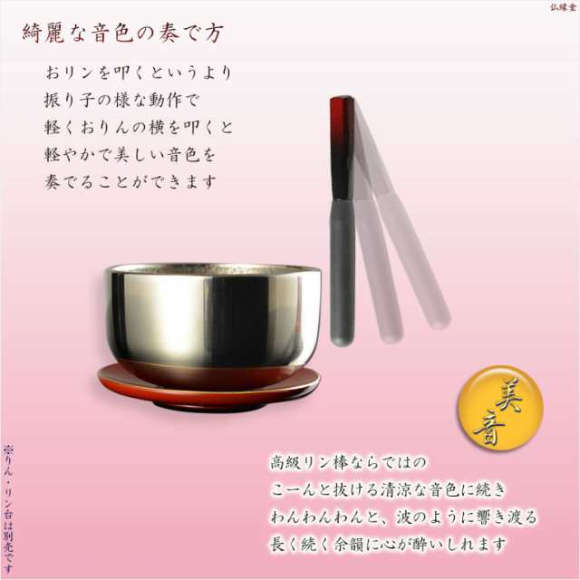 Amazon｜仏縁堂ブランド：国産仏具【高級リン棒 千響（ちなり