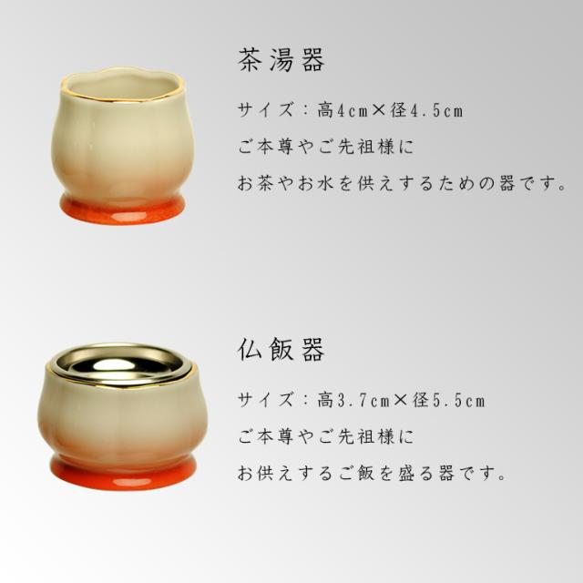 国産モダン仏具セット・美濃焼・彩光（さいこう）桃・7具足・丸香炉・送料無料_1