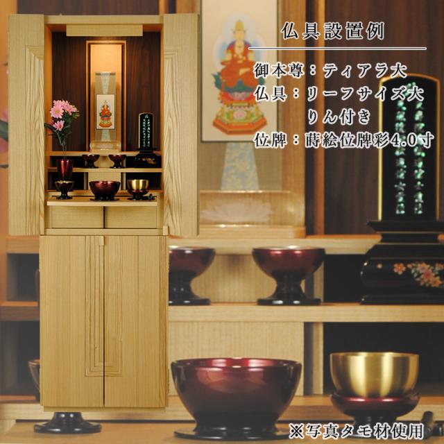 国産モダン家具調仏壇【ダイナ43-14・コンビ】らくらく家財便送料無料_13