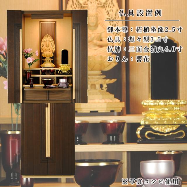 国産モダン家具調仏壇【ダイナ43-14・コンビ】らくらく家財便送料無料_14