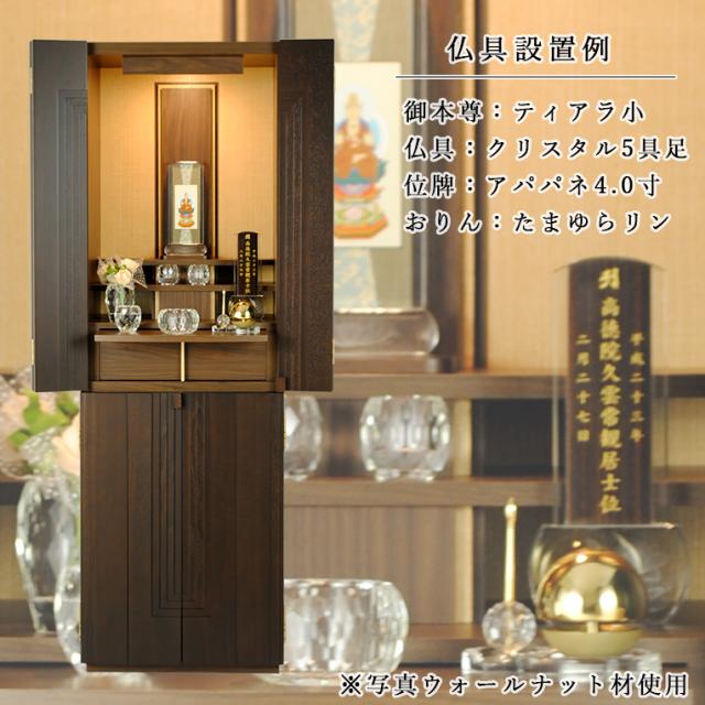 国産モダン家具調仏壇【ダイナ43-14・コンビ】らくらく家財便送料無料_15