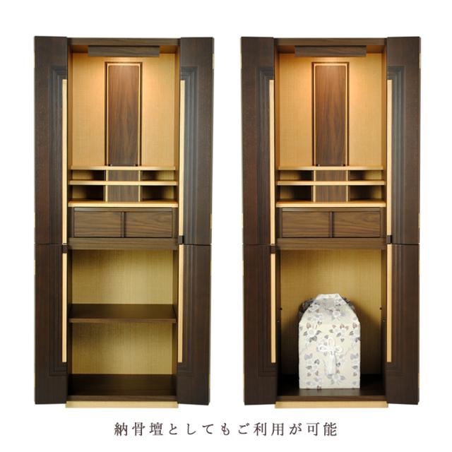 国産モダン家具調仏壇【ダイナ43-14・コンビ】らくらく家財便送料無料_2