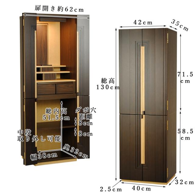 国産モダン家具調仏壇【ダイナ43-14・コンビ】らくらく家財便送料無料_9