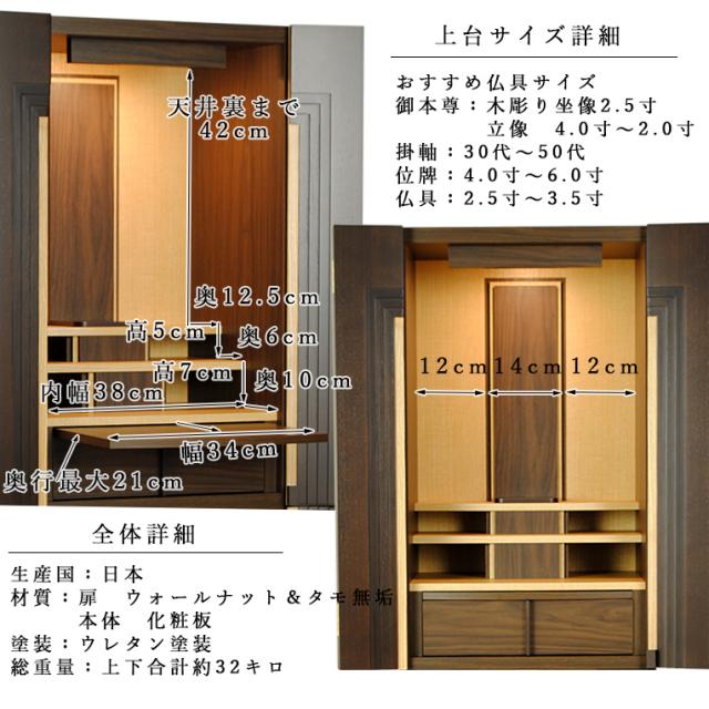国産モダン家具調仏壇【ダイナ43-14・コンビ】らくらく家財便送料無料_10