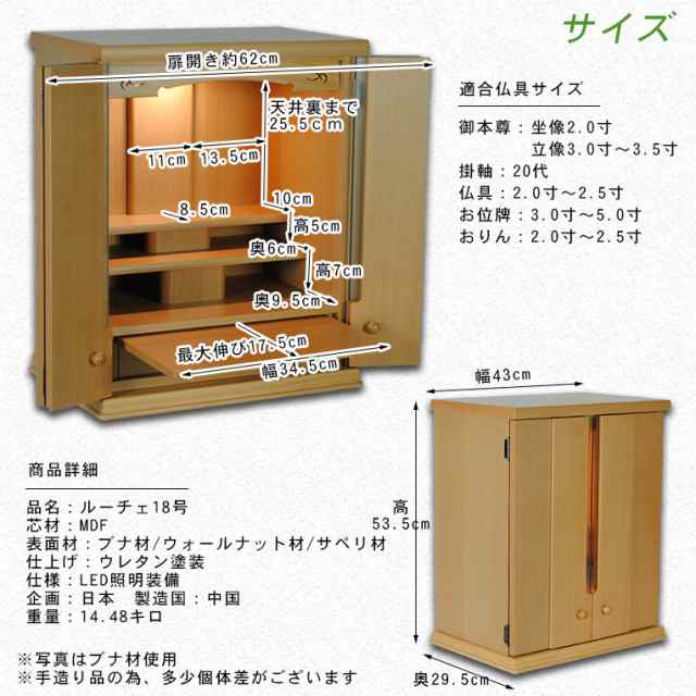 商品名:現代調モダン仏壇【ルーチェ18号 サペリ材】LED照明 商品名:現代調モダン仏壇【ルーチェ18号 サペリ材】LED照明
