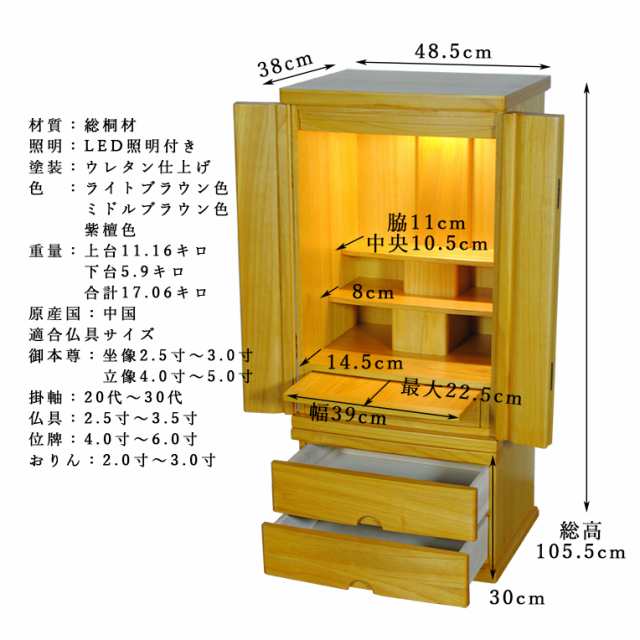 ティアラ御本尊サイズ大＋想々型黒紅色3.5寸＋たまゆらりん】桐材