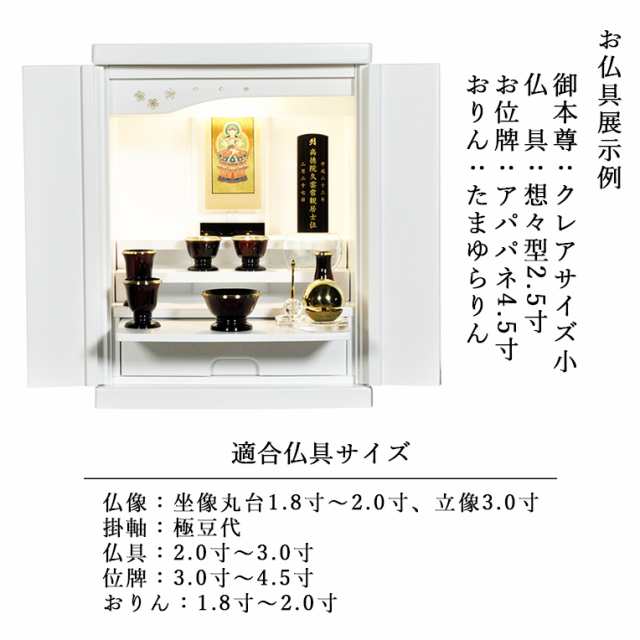 本格三段作り【新未来16号　ライトブラウン色】LED照明付き・桜欄間・ミニ仏壇・家具調仏壇・モダン仏壇・送料無料bt-00367