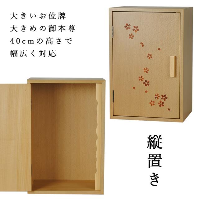 手元供養・仏壇【メモリアルボックス　桜柄木工象嵌風：桜庵（さくらあん）ブナ材】骨壷　遺品　オープン仏壇　ミニ仏壇　送料無料_2