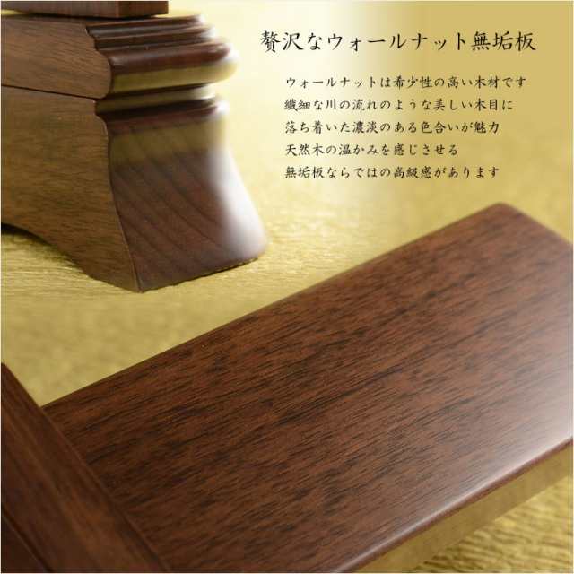 国産位牌【かたみ箱付　大河（たいが）：4.5寸　無垢ウォールナット+黒檀】唐木札　送料無料