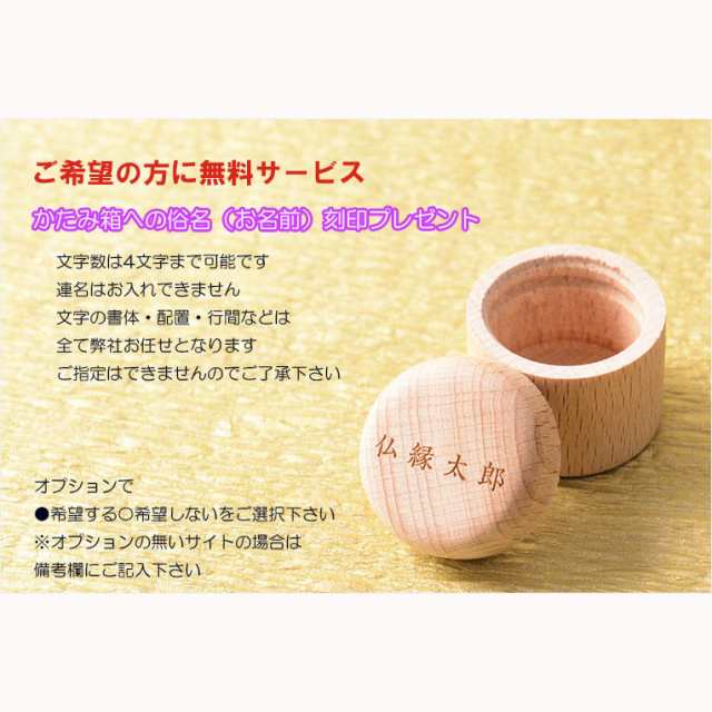 国産位牌【かたみ箱付　大河（たいが）：4.5寸　無垢ウォールナット+紫檀】唐木札　送料無料