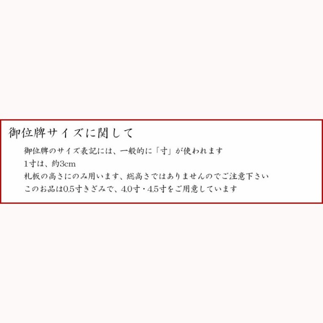 国産位牌【かたみ箱付　大河（たいが）：4.5寸　無垢ウォールナット+紫檀】唐木札　送料無料