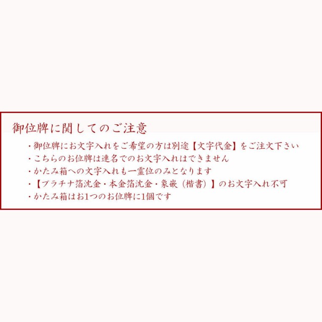 国産位牌【かたみ箱付　大河（たいが）：4.5寸　無垢ウォールナット+紫檀】唐木札　送料無料