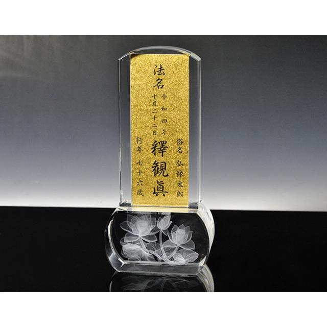 【京都西陣金襴掛軸使用：クリスタル　アパパネ4.0寸・法名軸】浄土真宗（西）真宗（東）仏壇・仏具用品　送料無料