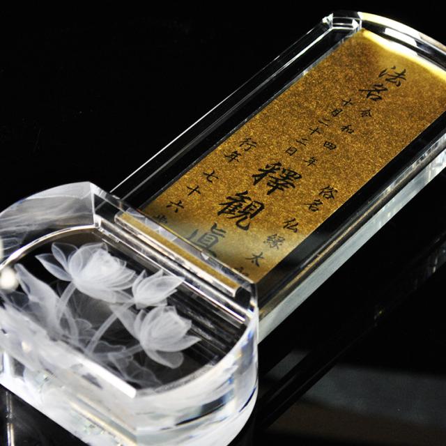 【京都西陣金襴掛軸使用：クリスタル　アパパネ4.0寸・法名軸】浄土真宗（西）真宗（東）仏壇・仏具用品　送料無料