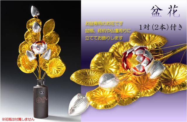初めてのお盆〜毎年使える【豪華：新盆セット＋掛布付き盆棚・篝二段風水イエロー G2Y】お盆・新盆・初盆　提灯　ちょうちん　牛馬　迎え火　送り火　お盆飾り　祭壇　盆棚　精霊棚　仏壇　送料無料