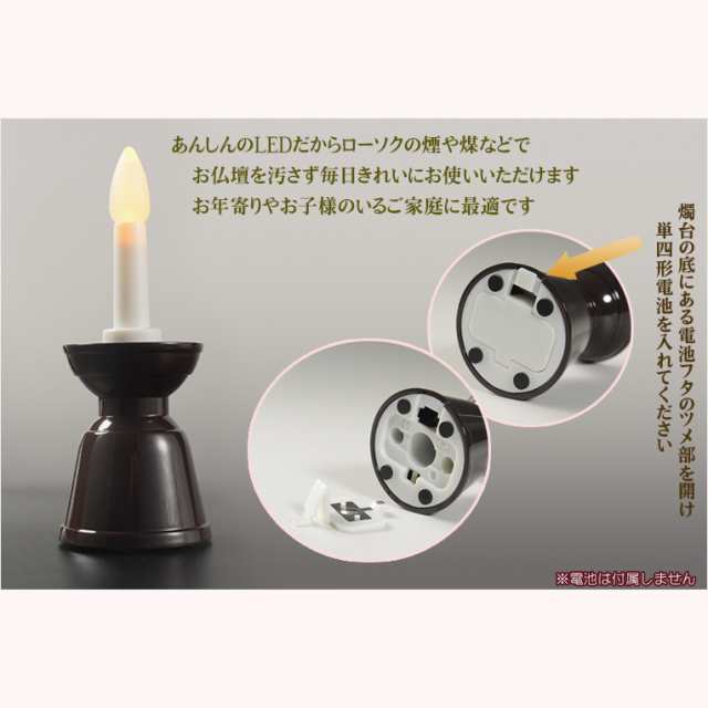 自動消灯タイマー付き【電池式ローソク ブラウン】電子ローソク ＬＥＤ