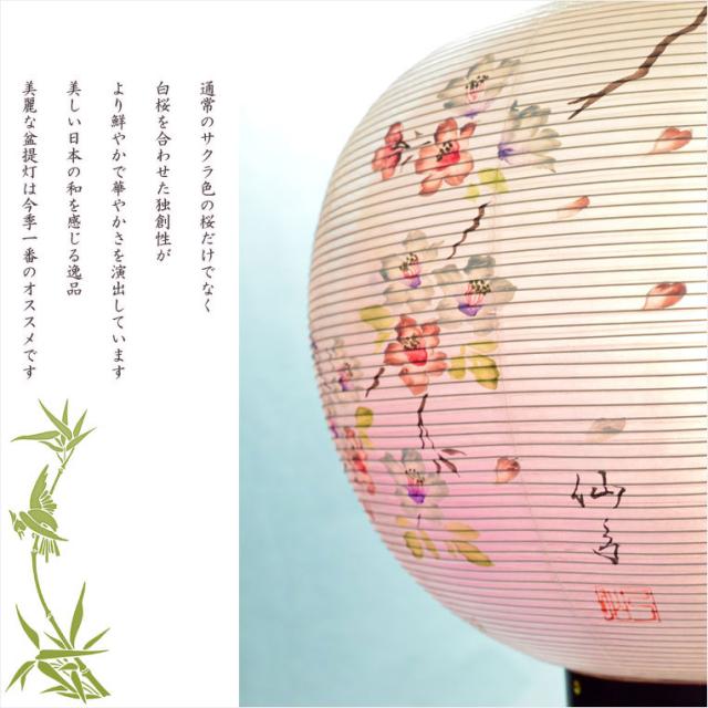 売れ筋商品 盆提灯 9 19 ポイント増量 お得クーポン 大内行灯 絹張 電気式 風鎮付 11号木製 芙蓉に塔山水 黒塗二重絵 絹張行灯 仏具 Kerjakahwin Co