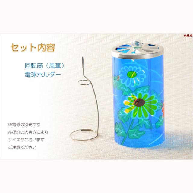 お盆提灯 廻る幻想的な灯り 回転筒 小菊 桔梗ブルー サイズ中 盆ちょうちん 行灯 盆用品 お盆飾り 新盆 初盆 色柄提灯 花柄の通販はau Pay マーケット 仏壇仏具の仏縁堂 お盆提灯 廻る幻想的な灯り 回転筒 小菊 桔梗ブルー サイズ中 盆ちょうちん 行灯 盆用品 お盆飾り 新盆 初盆 色柄提灯 花柄の通販はau Pay マーケット 仏壇仏具の仏縁堂