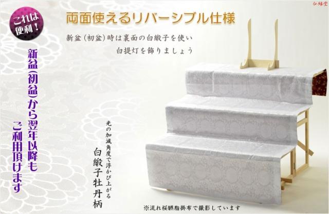 初めてのお盆〜毎年使える【格安：新盆セット＋掛布付き盆棚・篝二段風水イエロー K2Y】お盆・新盆・初盆　提灯　ちょうちん　牛馬　迎え火　送り火　お盆飾り　祭壇　盆棚　精霊棚　仏壇　送料無料