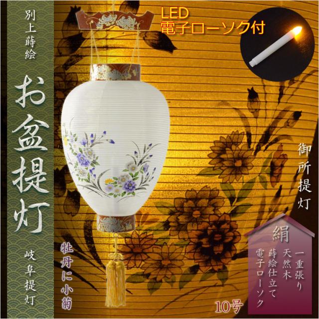 本場　岐阜提灯　お盆　ちょうちん(仏具、仏壇) 24 お仏壇のはせがわ 盆提灯 お盆 提灯 岐阜提灯 吊り下げ 吊下げ