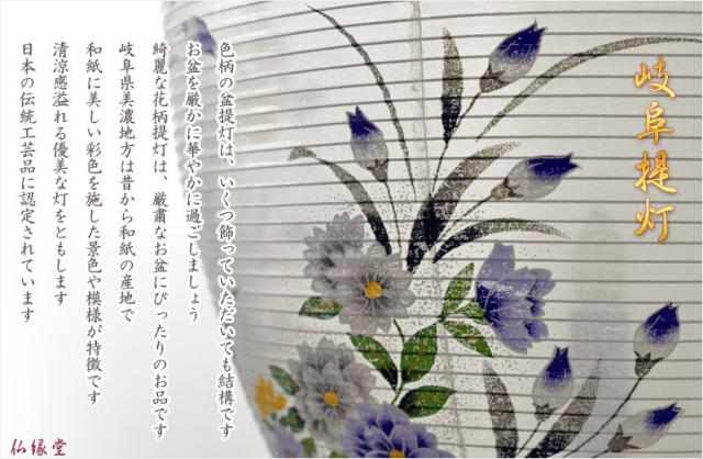 盆提灯 盆ちょうちん 御所桜 小菊紫ボカシ 吊り提灯 お盆 新盆 初盆 お盆用品ん 仏具 特選 盆提灯 盆ちょうちん お盆提灯 御所提灯 桜 LEDローソク電池灯
