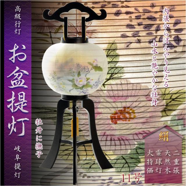 玉雲作 大内行燈 玉雲堂 黒檀