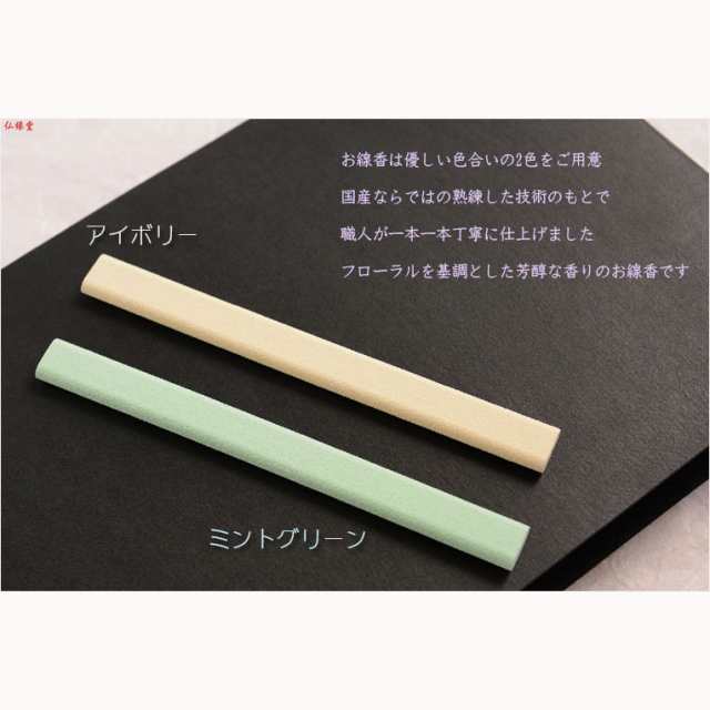 国産線香【鉛筆で書くと灰に文字が残る:一筆香(ひとふでこう)10 国産線香【鉛筆で書くと灰に文字が残る:一筆香(ひとふでこう)10