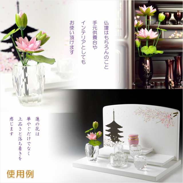 仏具・仏花【シルクフラワー常華（リアル蓮花）：サイズ小】仏壇仏具　荘厳仏具　造花　花立て　お供え　供花　手元供養　イミテーション　蓮の花｜au PAY  マーケット