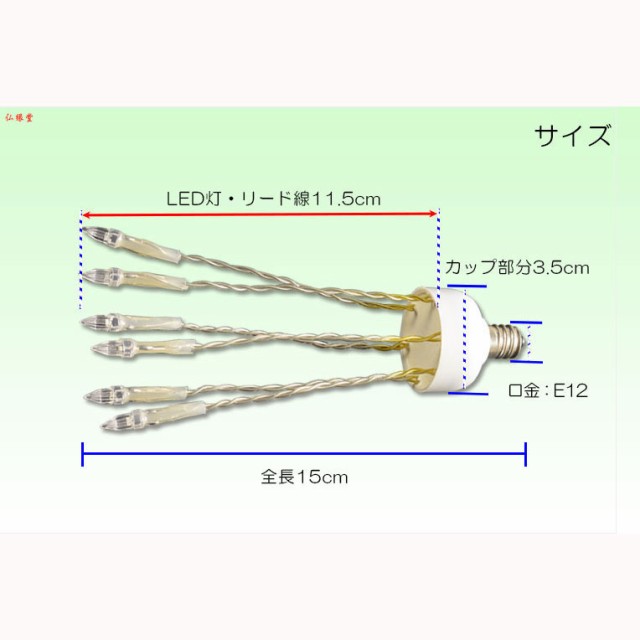 お盆提灯 盆提灯 交換用 Ledオーロラ灯電球 盆ちょうちん 行灯 盆用品 お盆飾り 新盆 初盆 色柄提灯 花柄提灯 迎え火 送りの通販はau Pay マーケット 仏壇仏具の仏縁堂