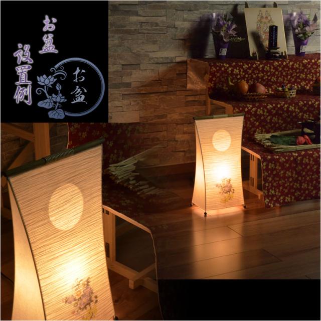 お盆提灯【インテリア盆提灯：華月下（はなげっか）卓上/床置き・縮れ和紙・電球灯】岐阜提灯　モダン盆提灯　霊前灯　盆飾り　和照灯　新盆　初盆　お盆　お彼岸　盆棚　仏壇　仏具　送料無料